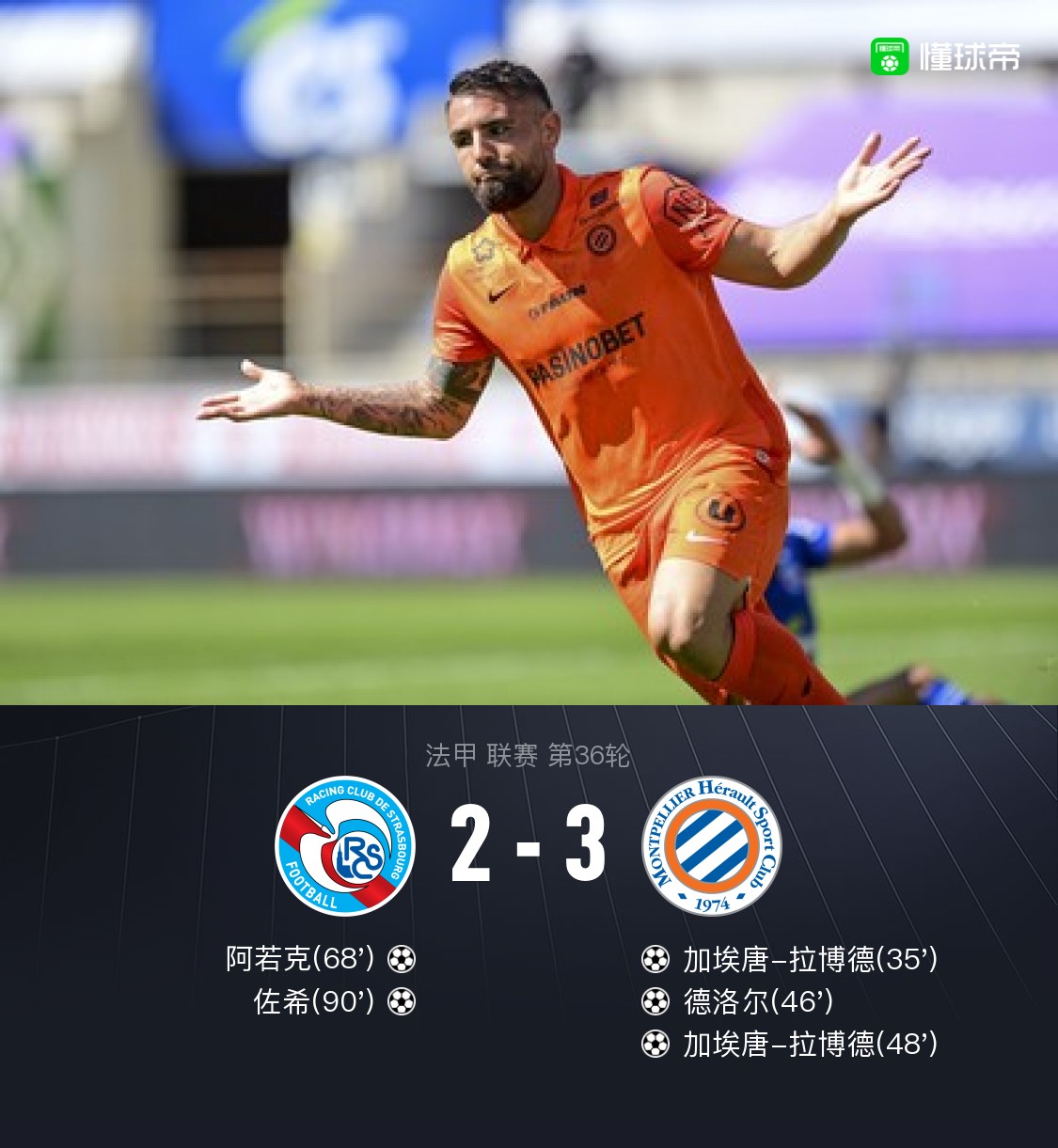 开云体育下载-蒙彼利埃遭遇失利，法国联赛积分下滑的简单介绍