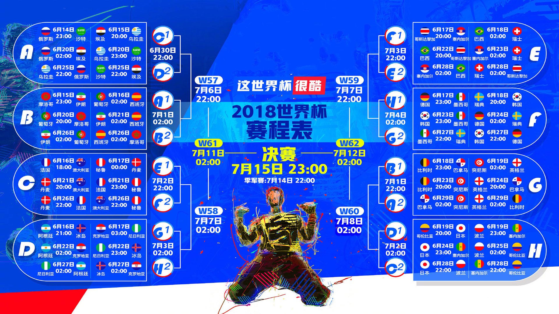 绝杀之夜，2026世界杯B组，齐耶赫一剑封喉，伊朗险胜摩洛哥